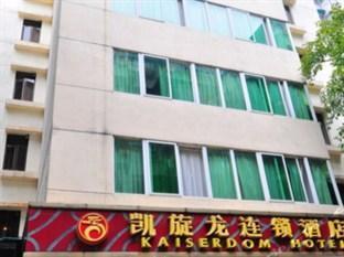 Kaiserdom Zhonghua Plaza Hotel Guangzhou Exterior photo